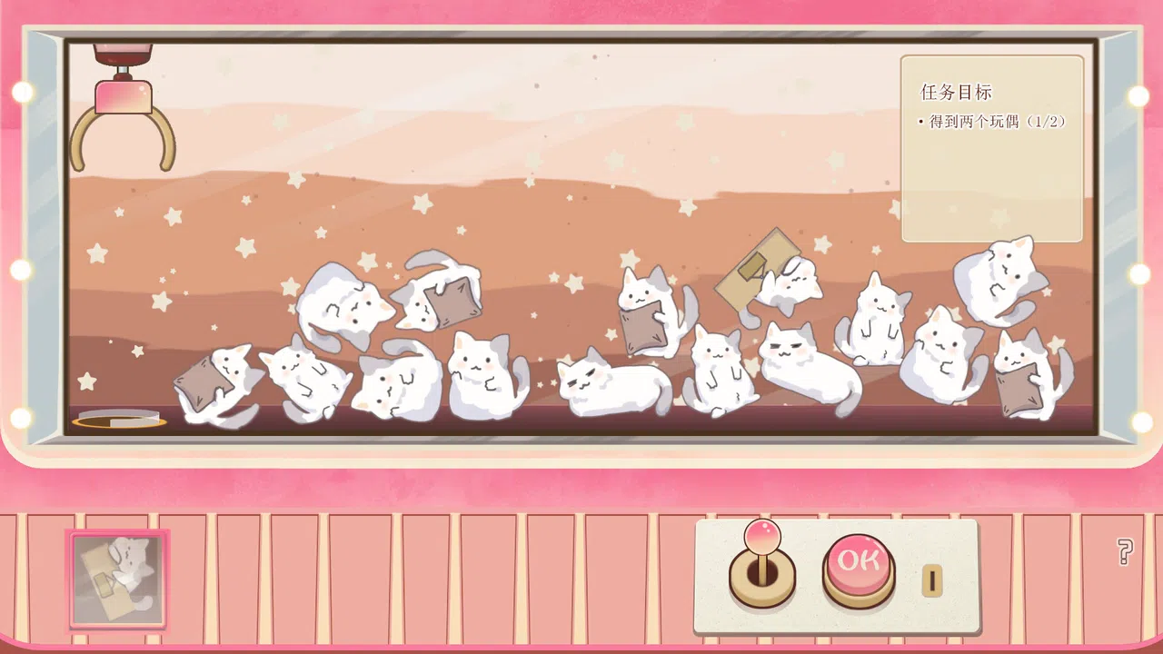 Doll Grabber-Patch Screenshot 4