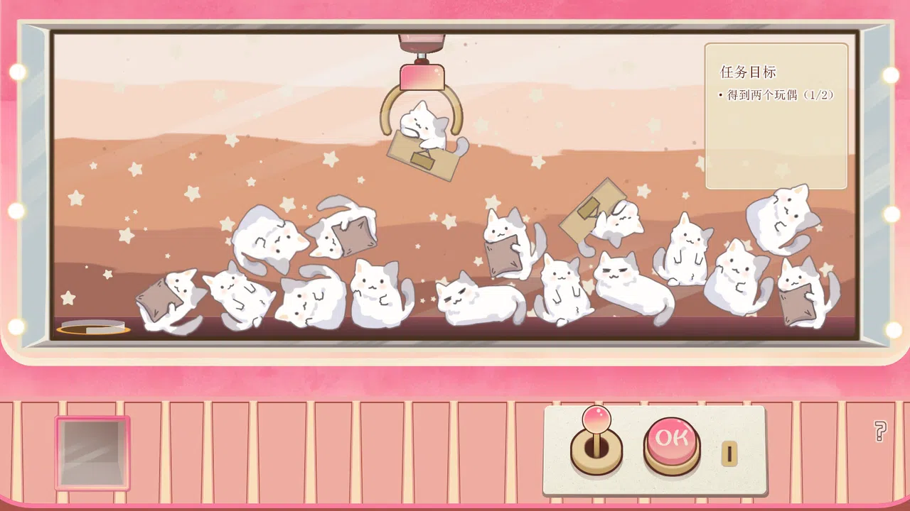 Doll Grabber-Patch Screenshot 6