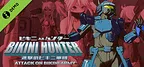 ビキニハンター進撃のビキニ軍団 Demo