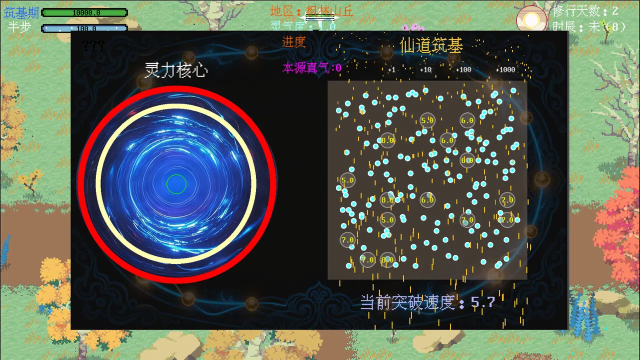 剑箫行 Screenshot 10