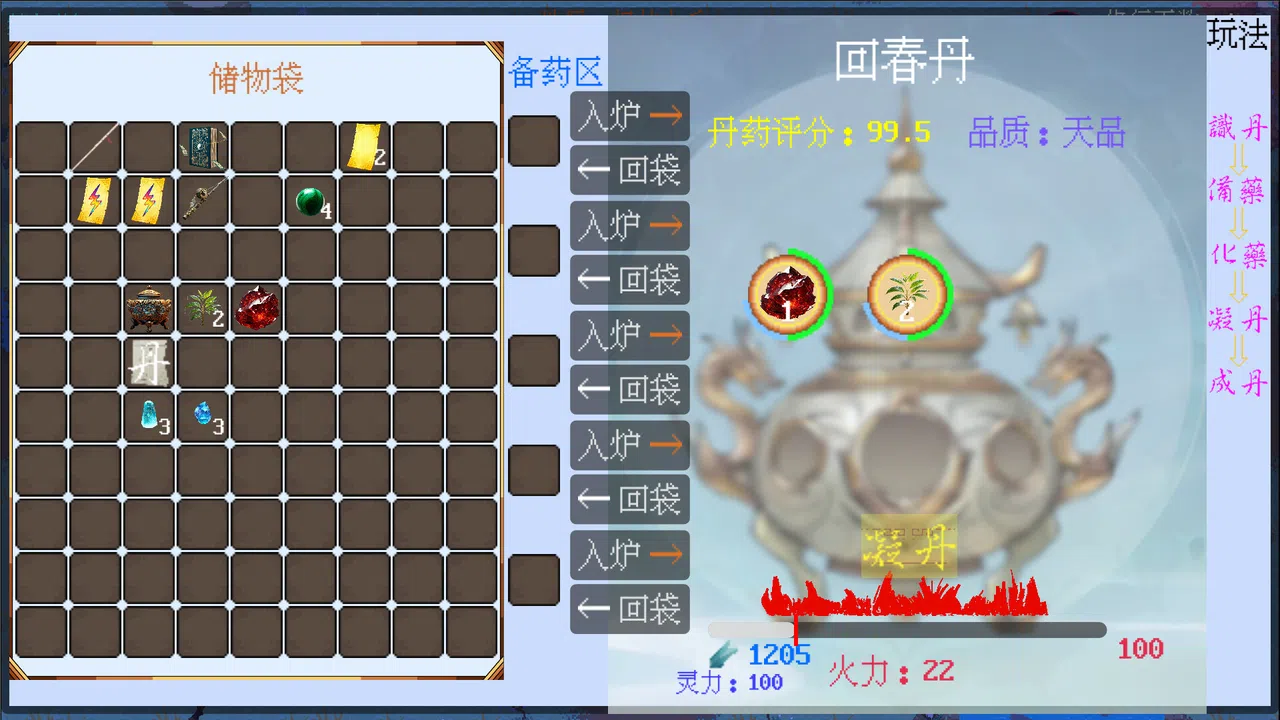 剑箫行 Screenshot 2