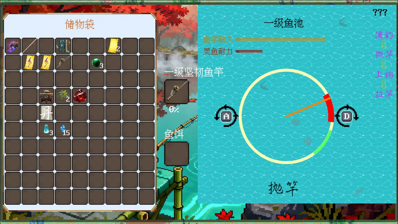 剑箫行 Screenshot 4