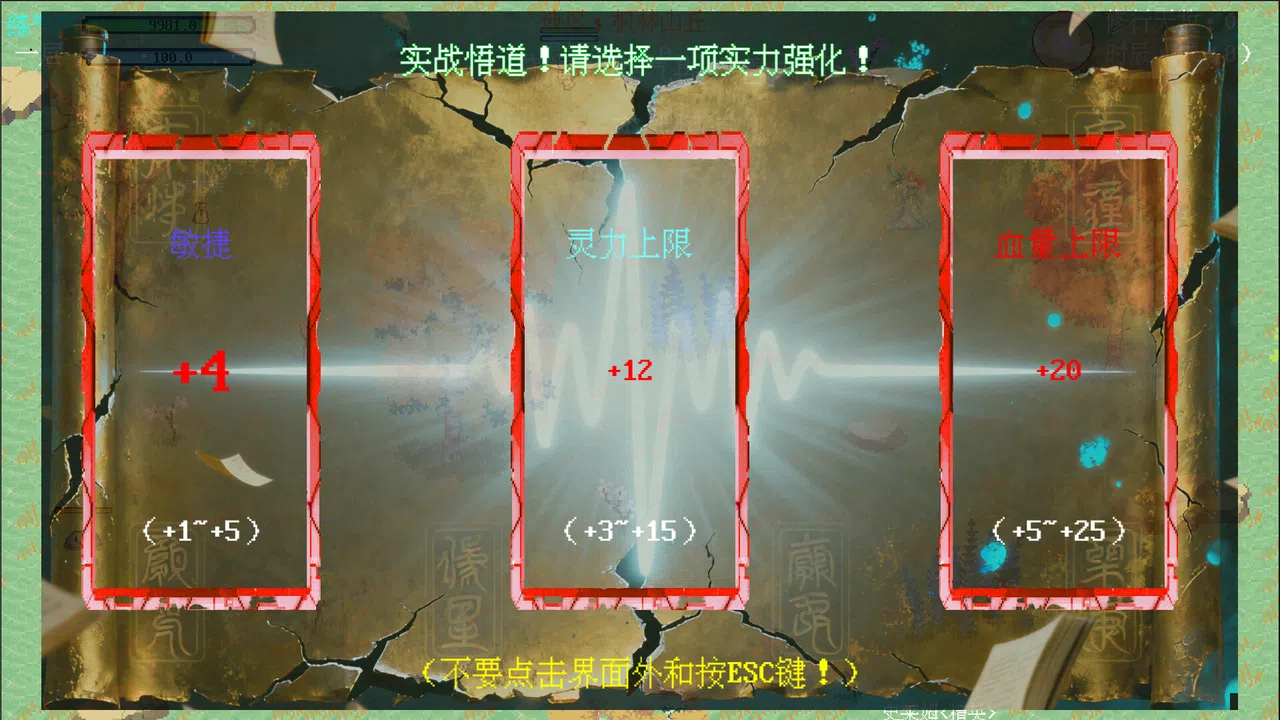 剑箫行 Screenshot 5