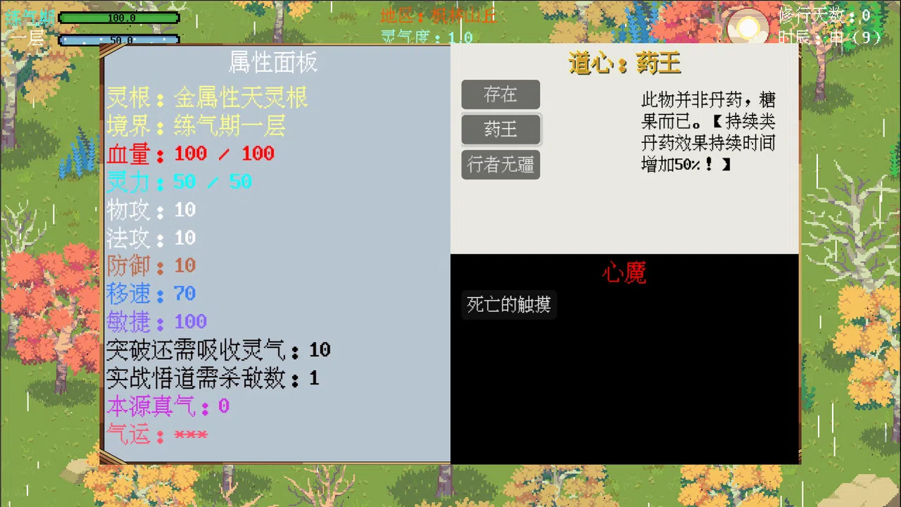 剑箫行 Screenshot 7