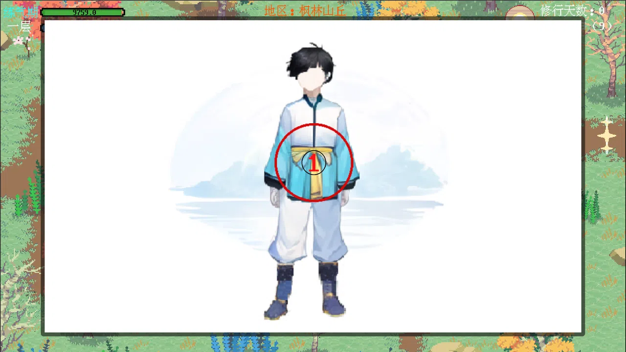剑箫行 Screenshot 8