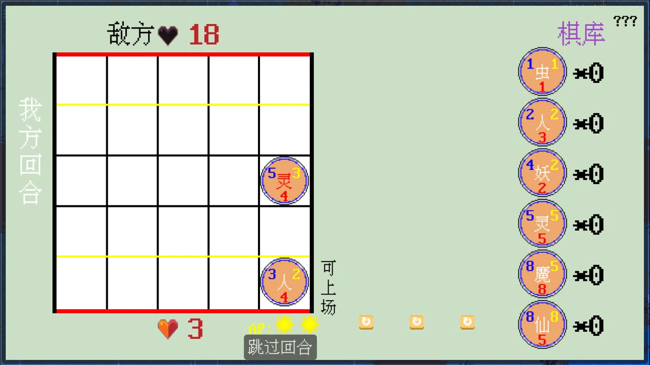 剑箫行 Screenshot 9