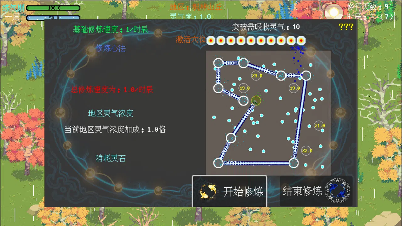 剑箫行 Screenshot 1