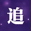 Pursuit icon