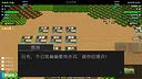 简易三国志 Demo Screenshot 2