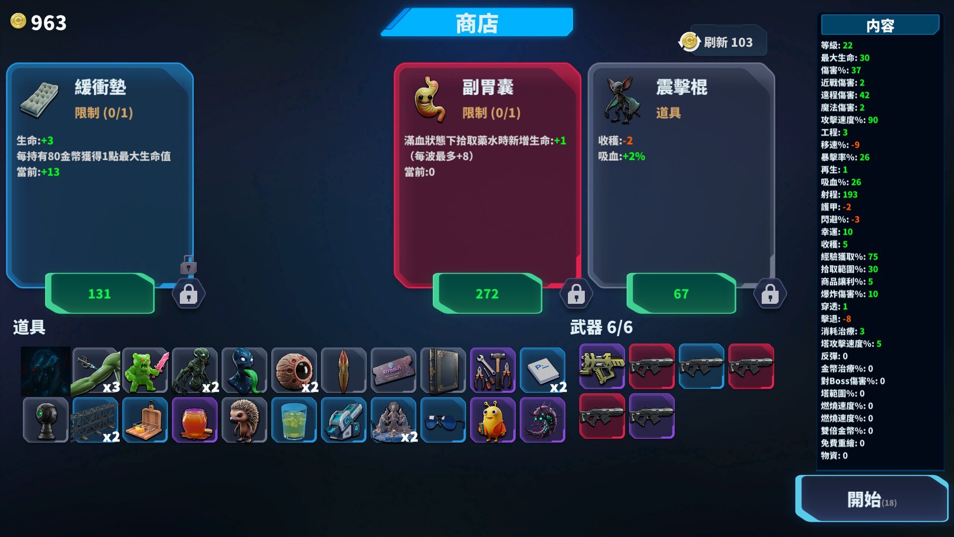 XENO SIEGE Screenshot 2