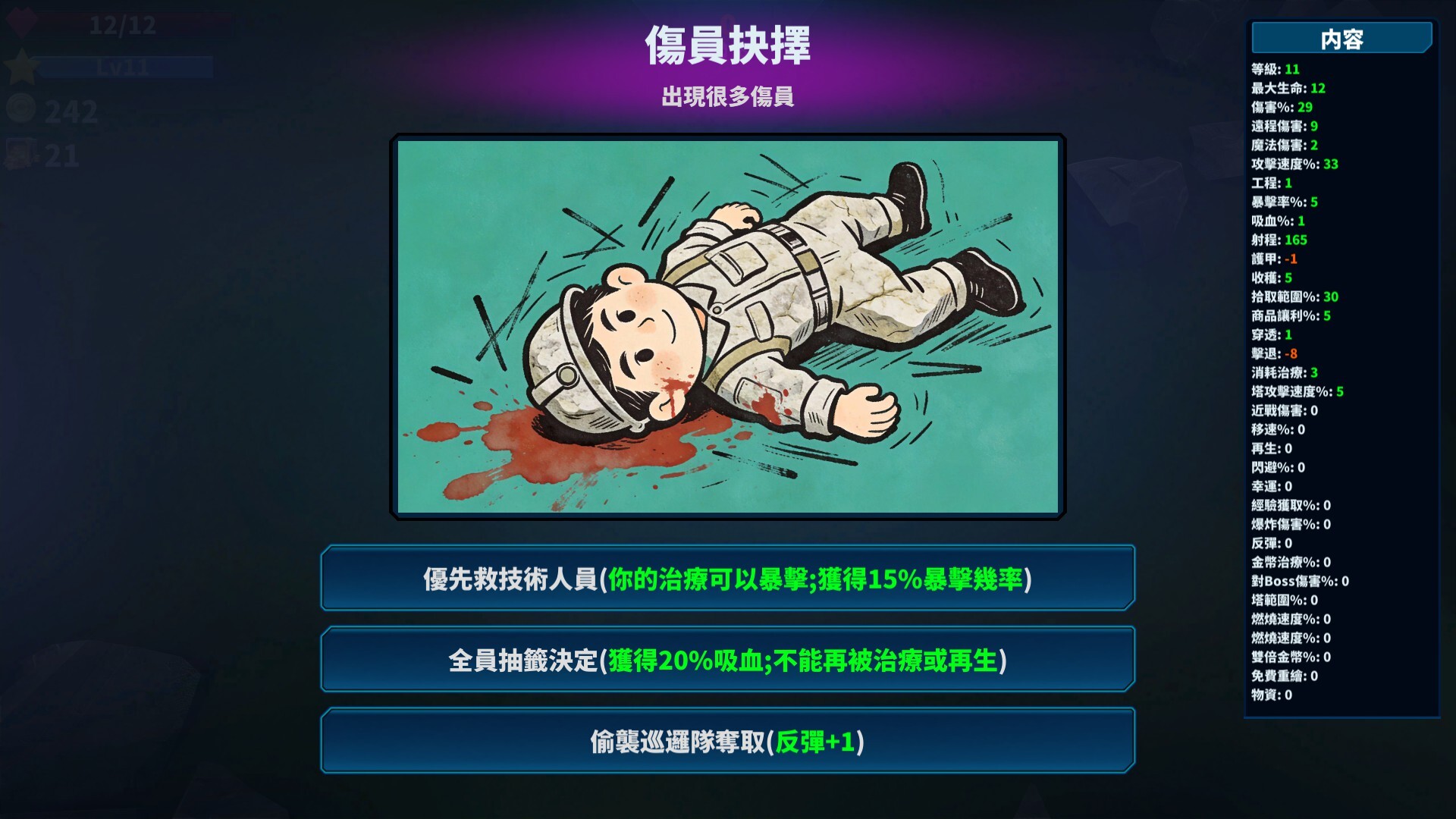 XENO SIEGE Screenshot 6