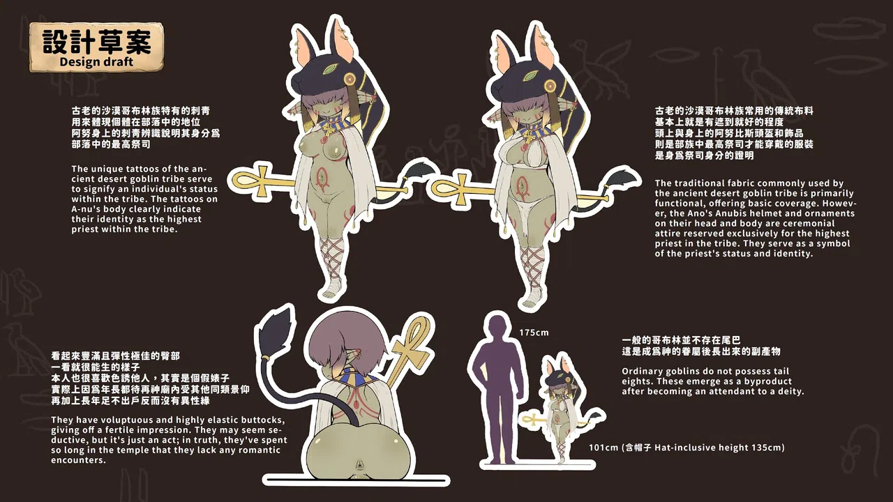 My Holiness the Gobliness Artbook Screenshot 2