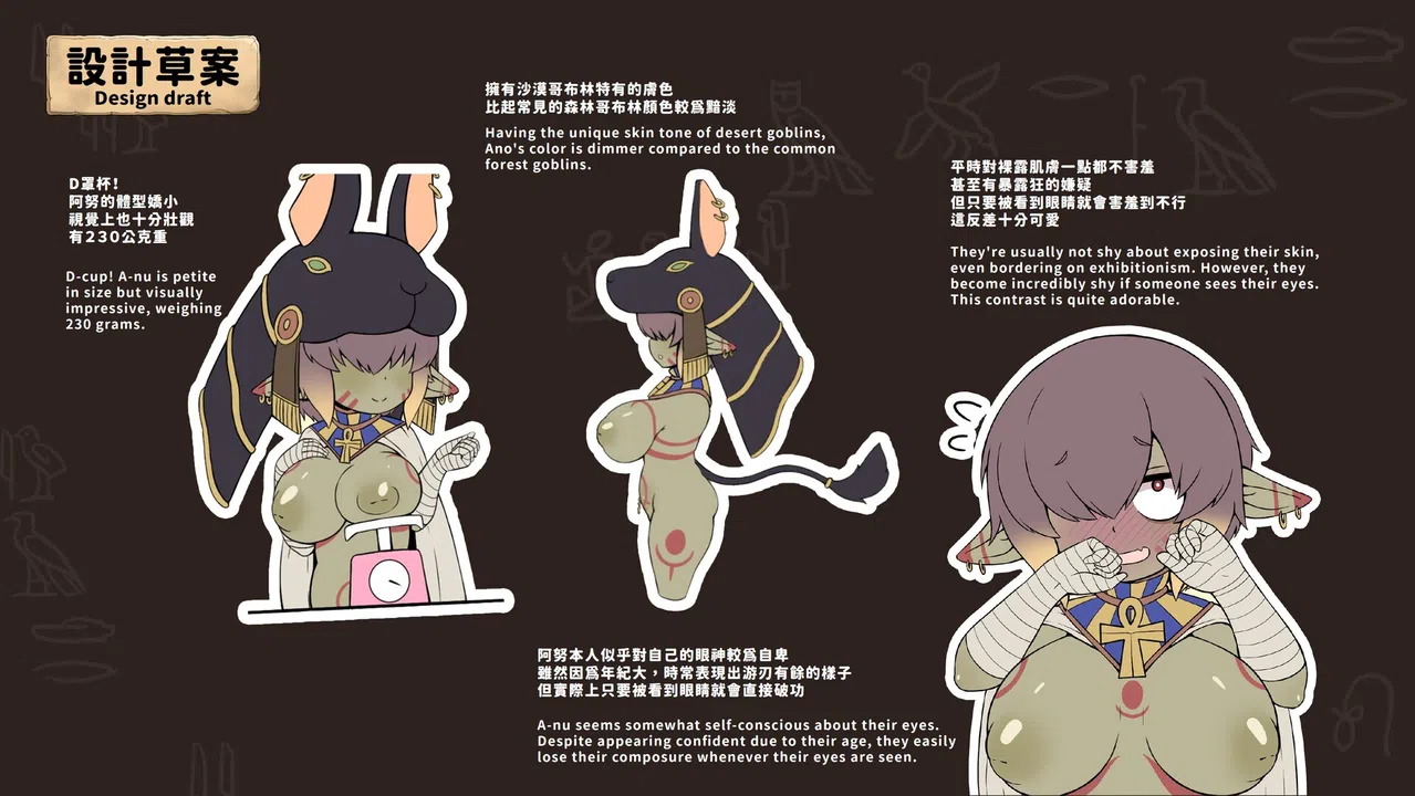 My Holiness the Gobliness Artbook Screenshot 4
