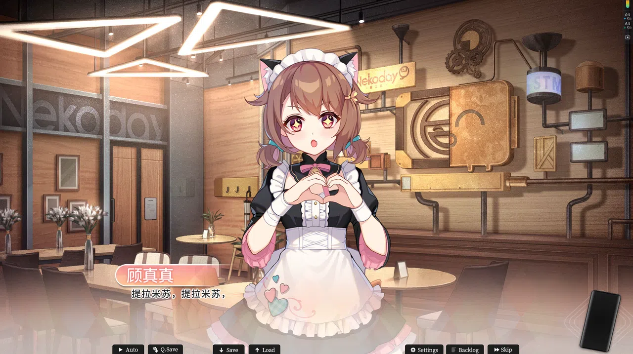 Mystery Lover:Nonexistent Memories Screenshot 3