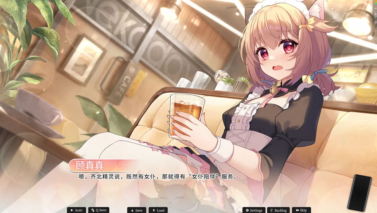 Mystery Lover:Nonexistent Memories Screenshot 0