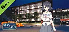 病娇X契约 Demo