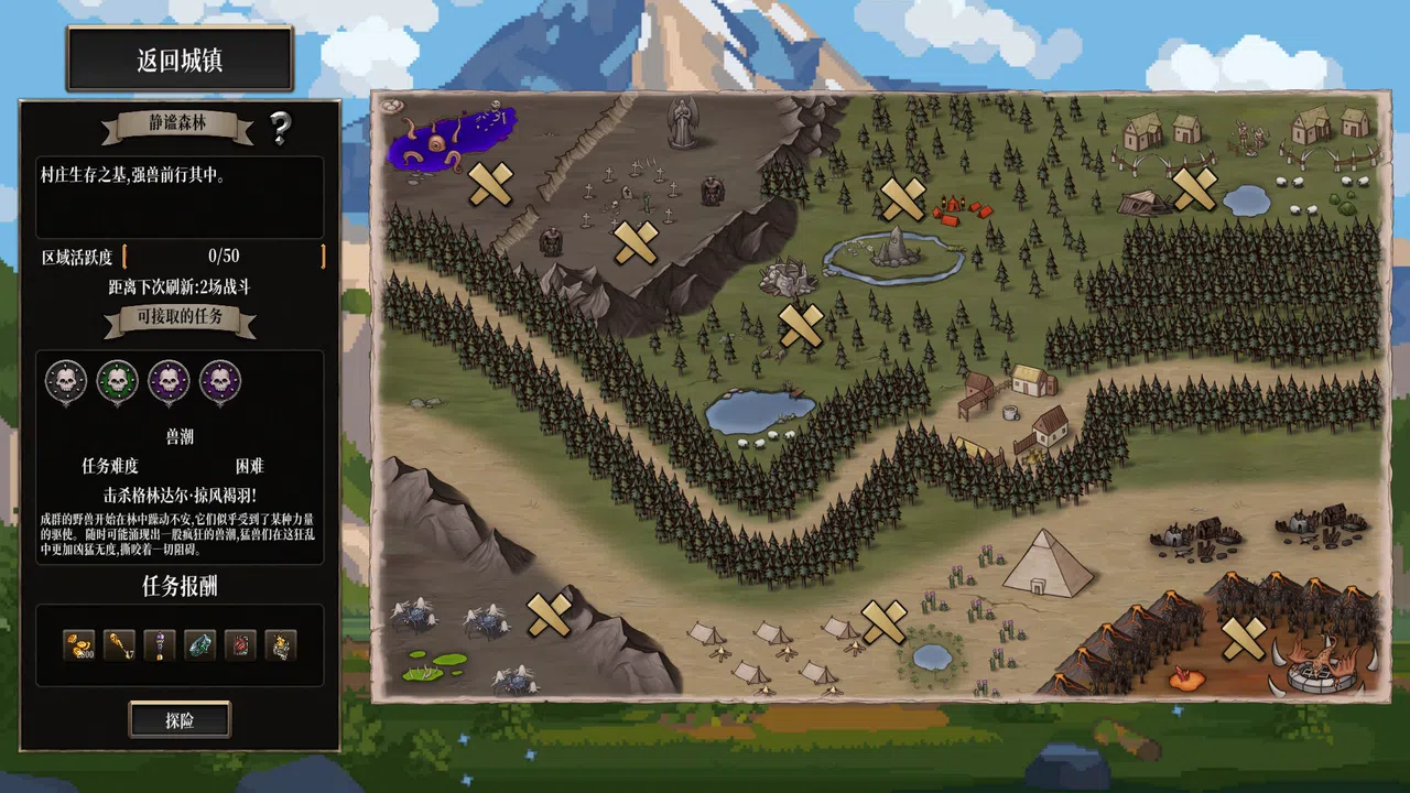 混沌勇者村 Demo Screenshot 1