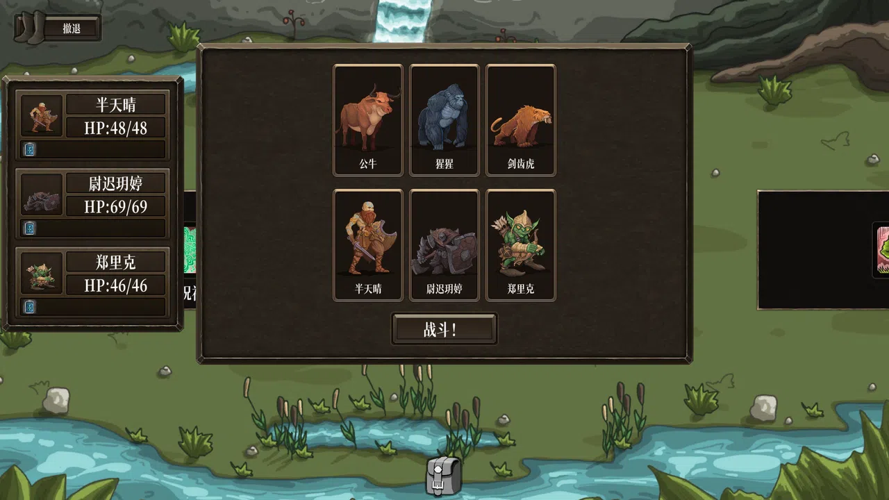 混沌勇者村 Demo Screenshot 3