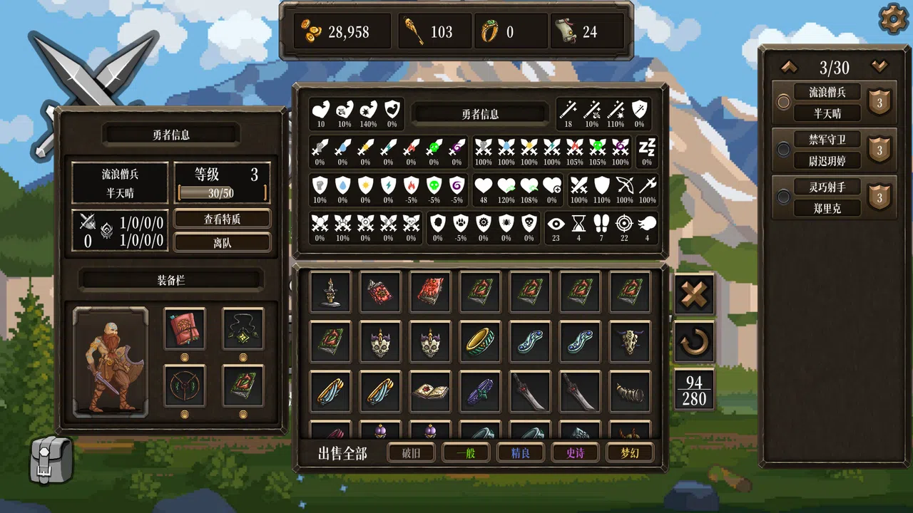 混沌勇者村 Demo Screenshot 8