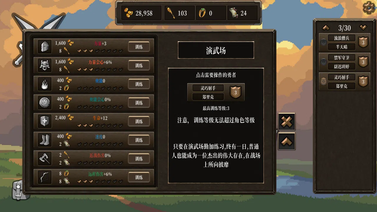 混沌勇者村 Demo Screenshot 7