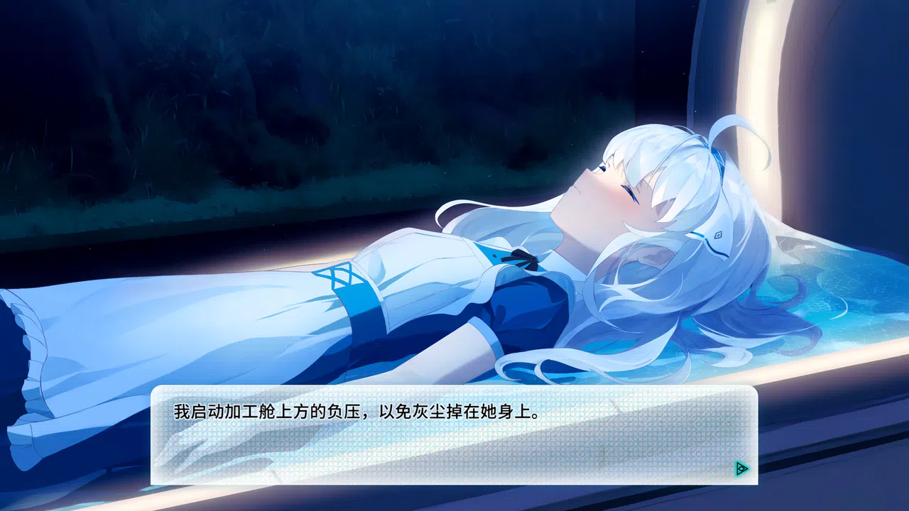 机械恋心 Screenshot 4
