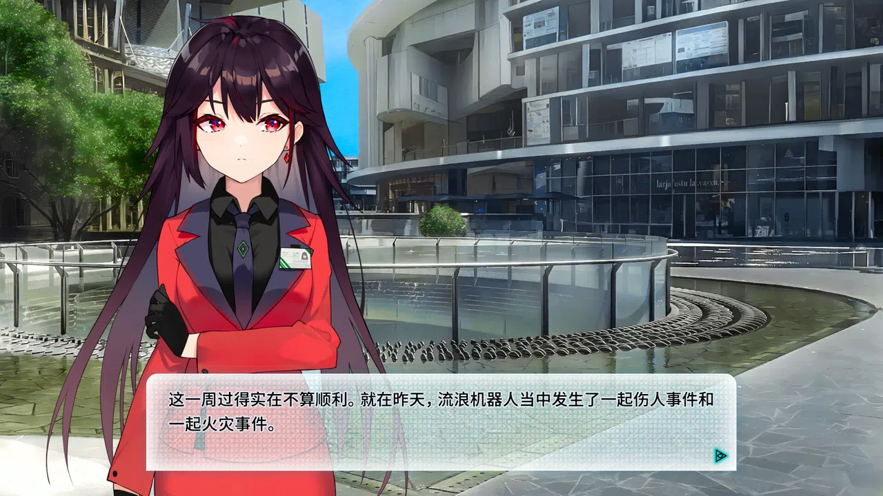 机械恋心 Screenshot 3