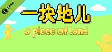 一块地儿 Demo