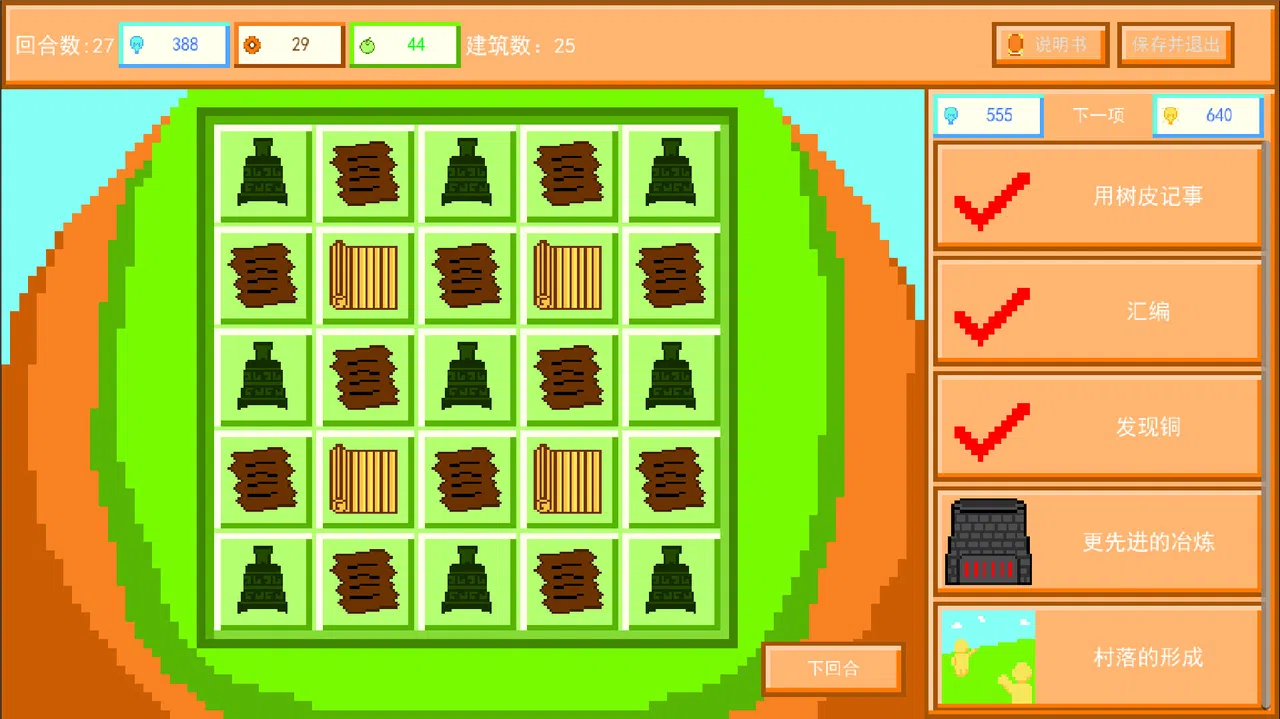 一块地儿 Demo Screenshot 2