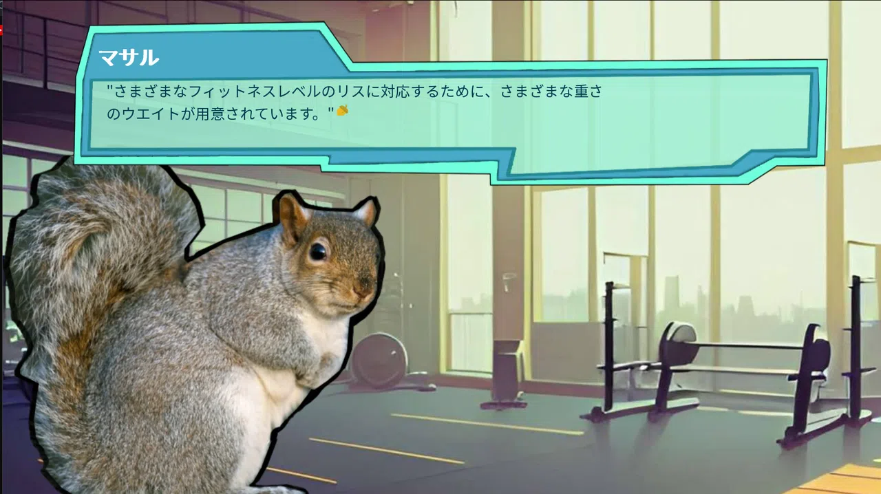 栄養たっぷりの彼氏 Screenshot 1