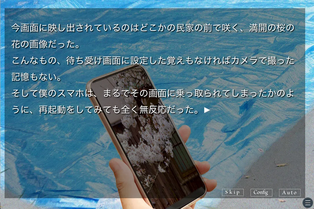 アカイロマンション完全版 Screenshot 0