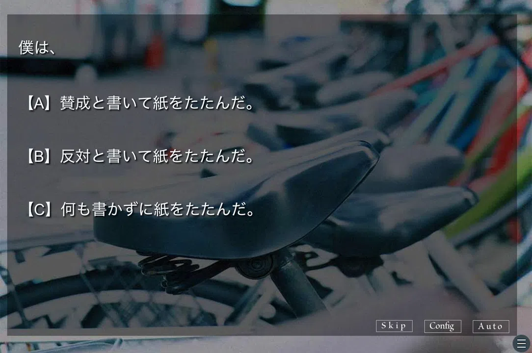 アカイロマンション完全版 Screenshot 3
