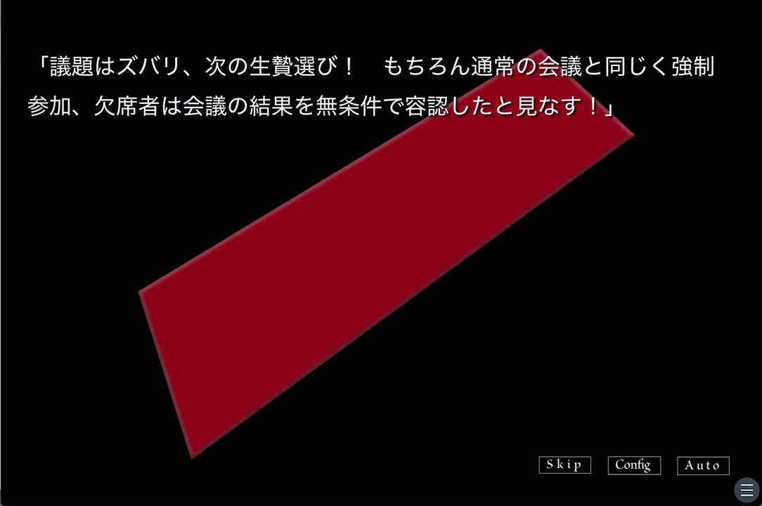 アカイロマンション完全版 Screenshot 2
