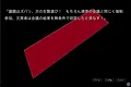 アカイロマンション完全版 Screenshot 2