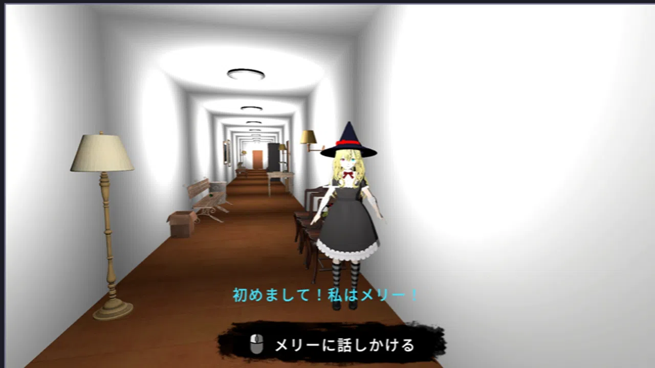 Second Room Screenshot 1