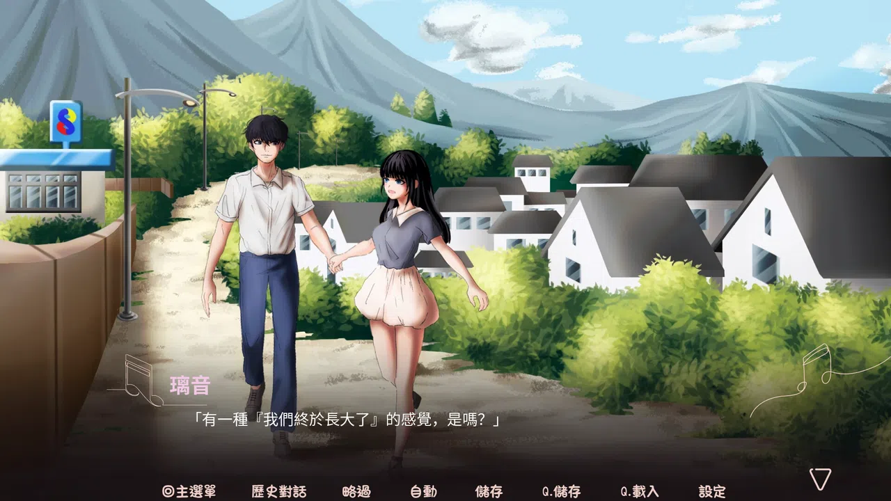 與妳響起的樂音 -Our DreamMelody- Screenshot 0