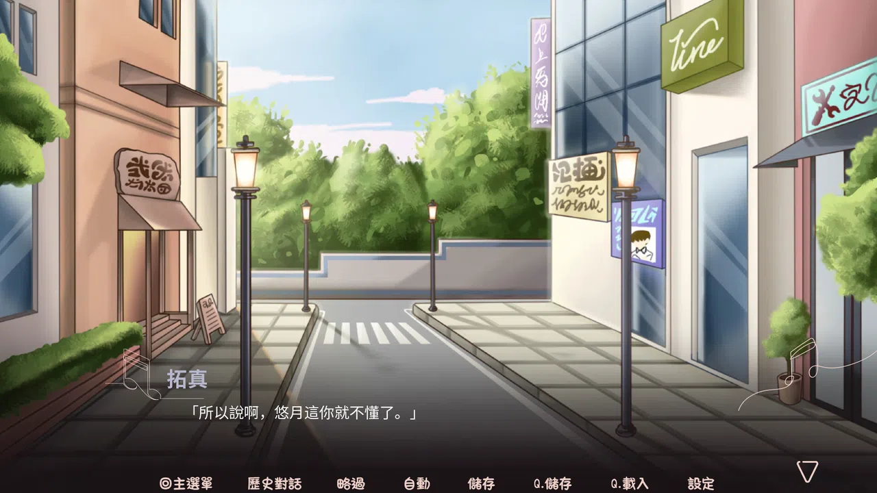 與妳響起的樂音 -Our DreamMelody- Screenshot 5