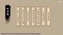 中医模拟传承人 Screenshot 10