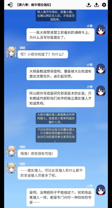 小夜怪奇物语追加章节：魔女狂疫第二季 Screenshot 0