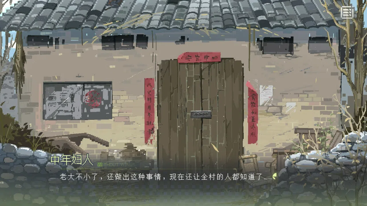 锈翅 逃离我的家乡 Without Wings Screenshot 4
