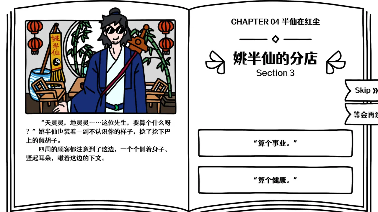 十元怎么买下世界 Screenshot 0