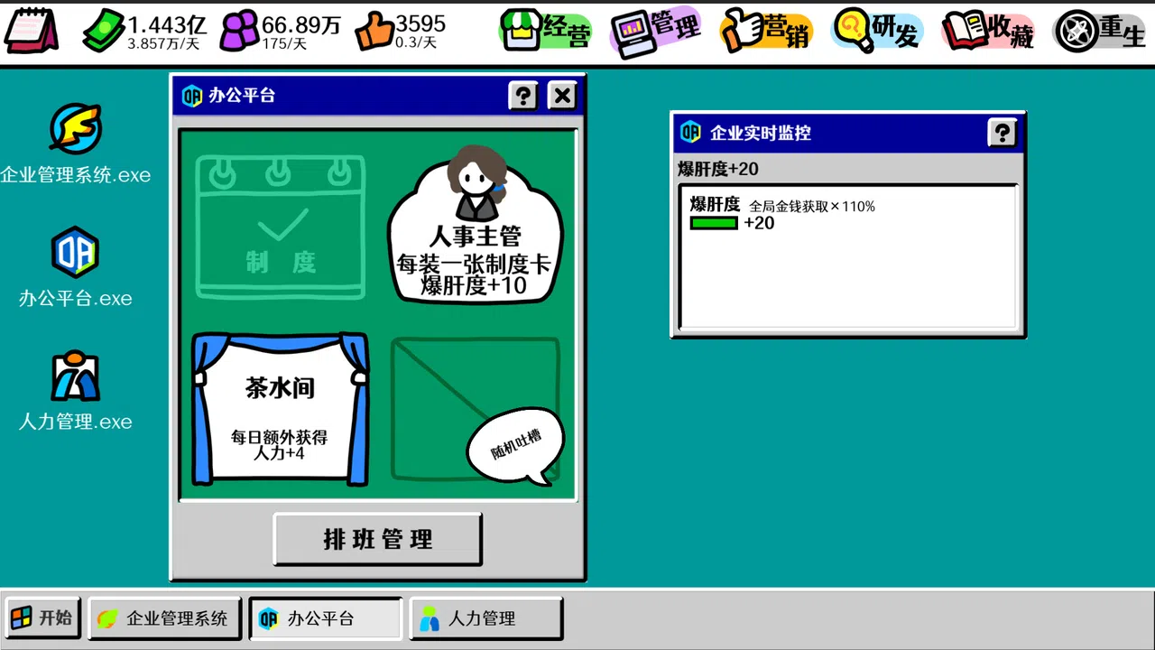 十元怎么买下世界 Screenshot 1