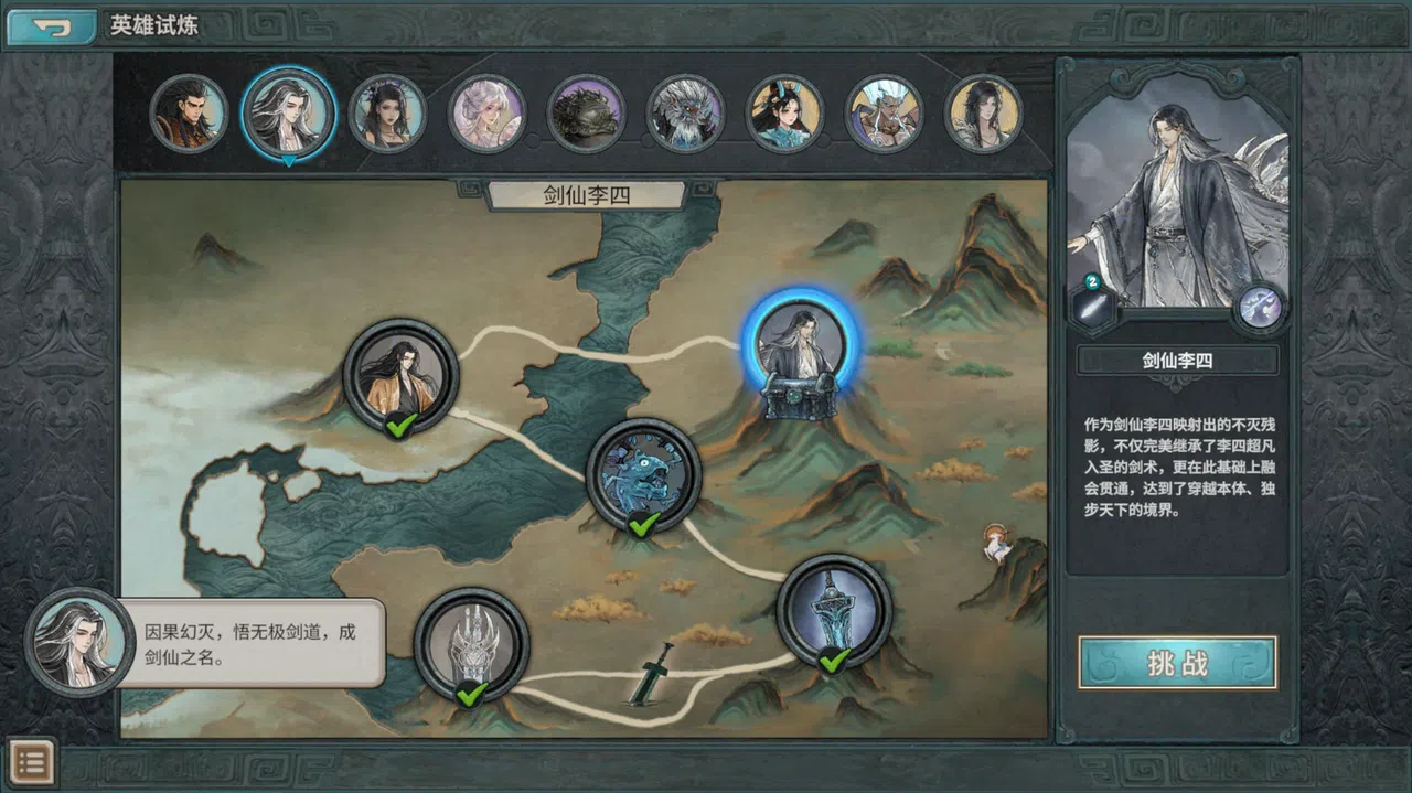 Ancient Star Chart Screenshot 4