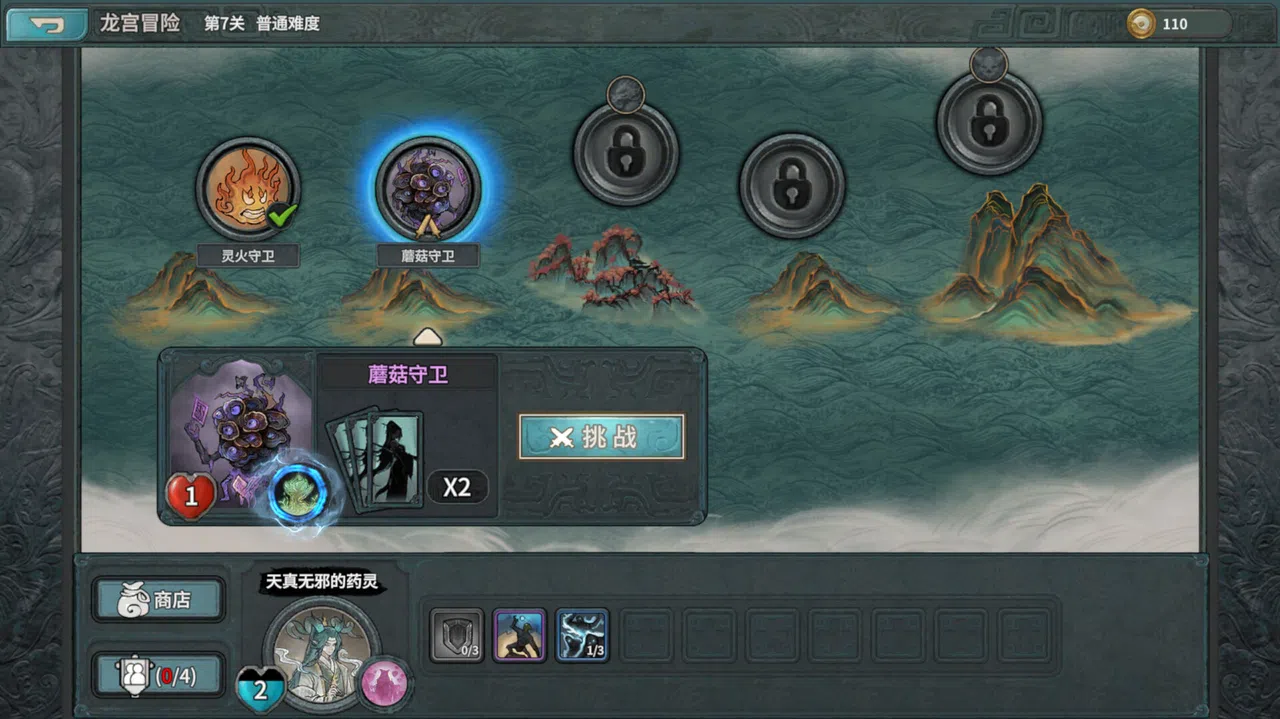 Ancient Star Chart Screenshot 6