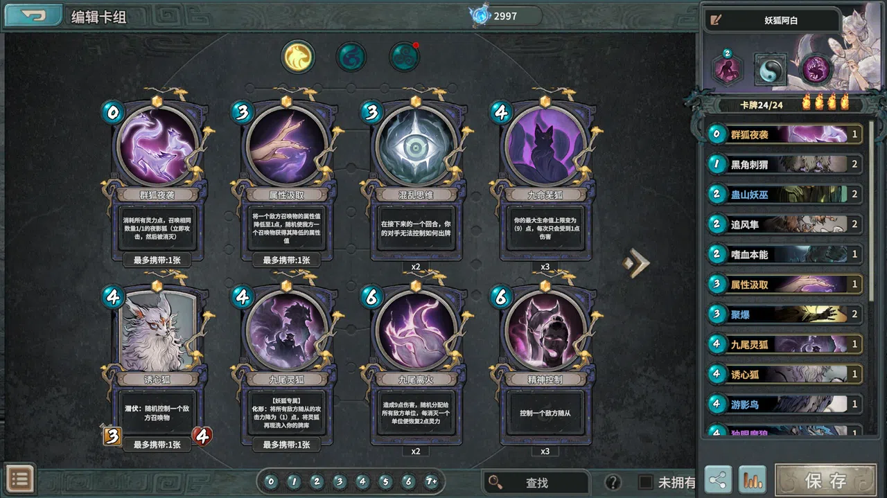 Ancient Star Chart Screenshot 8