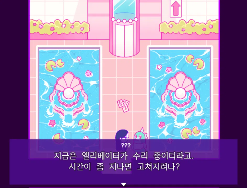 Lilly and the murder in a dream Screenshot 6