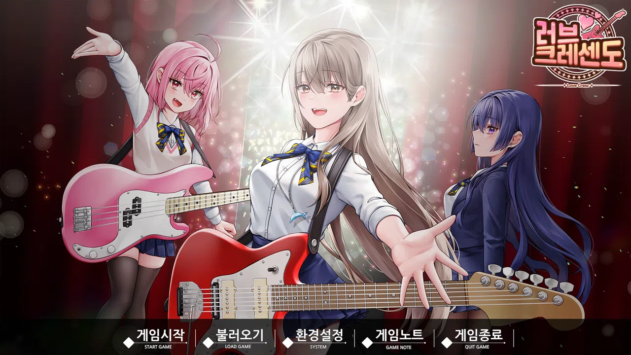 러브크레센도 Screenshot 0