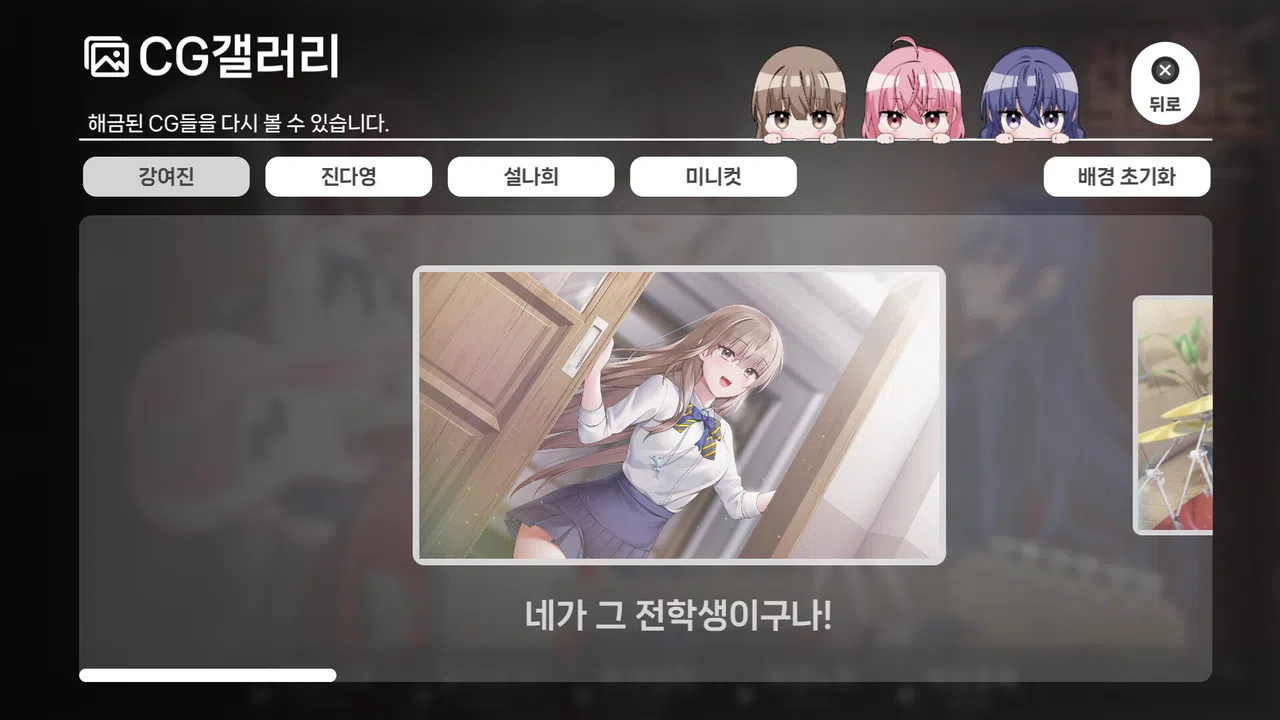 러브크레센도 Screenshot 9