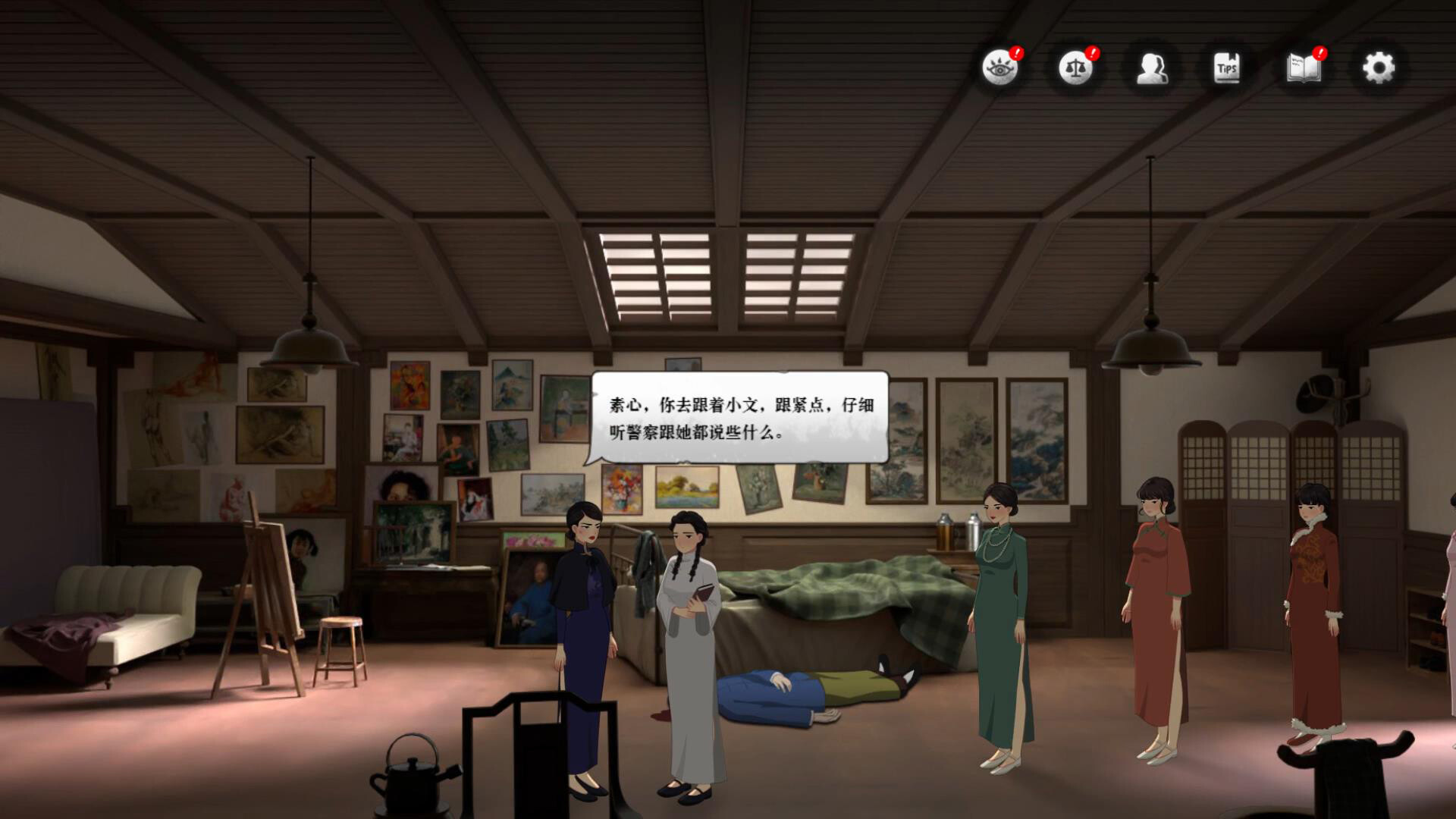 星象迷案 The Zodiac Mystery Screenshot 13