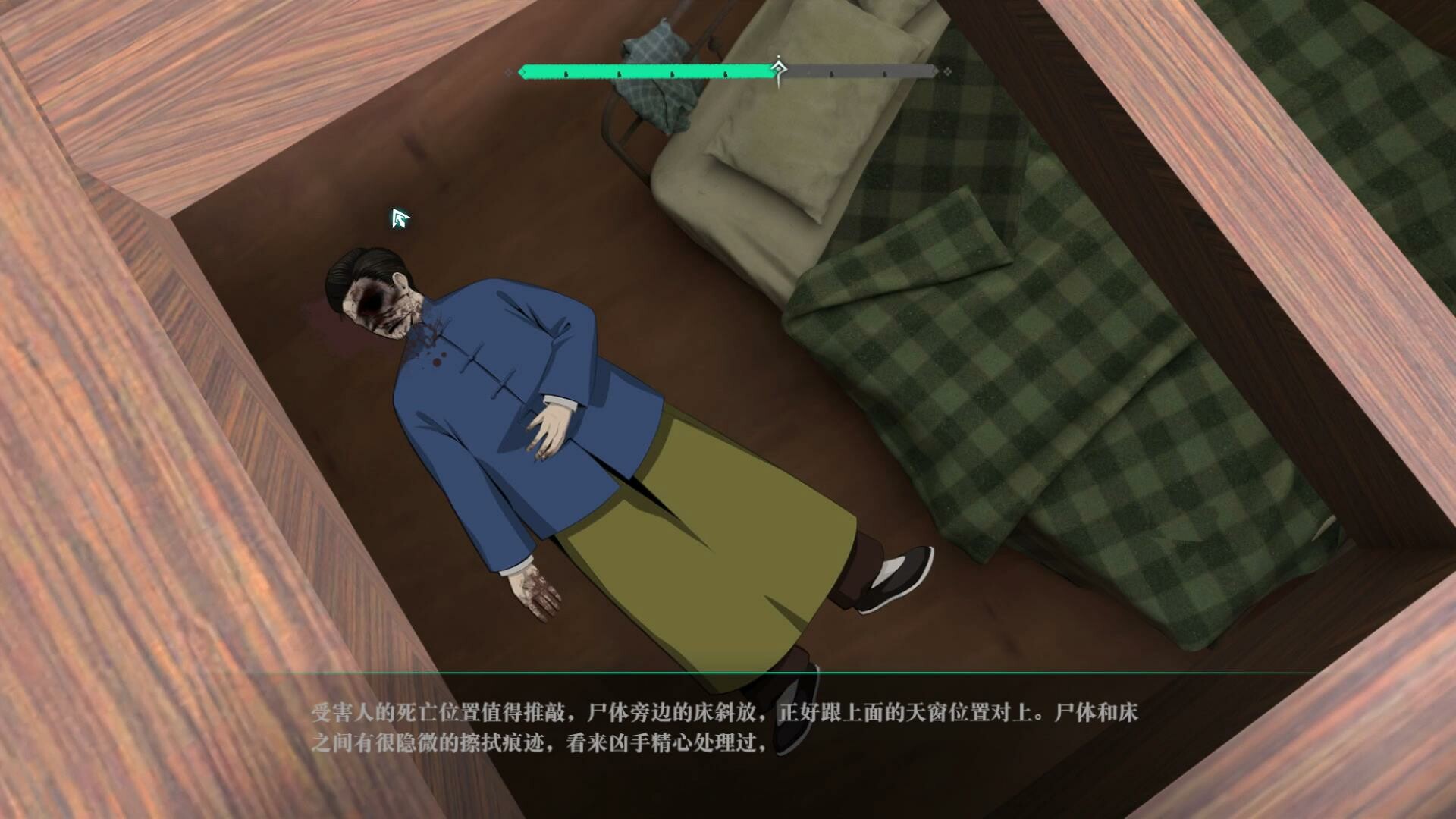 星象迷案 The Zodiac Mystery Screenshot 11