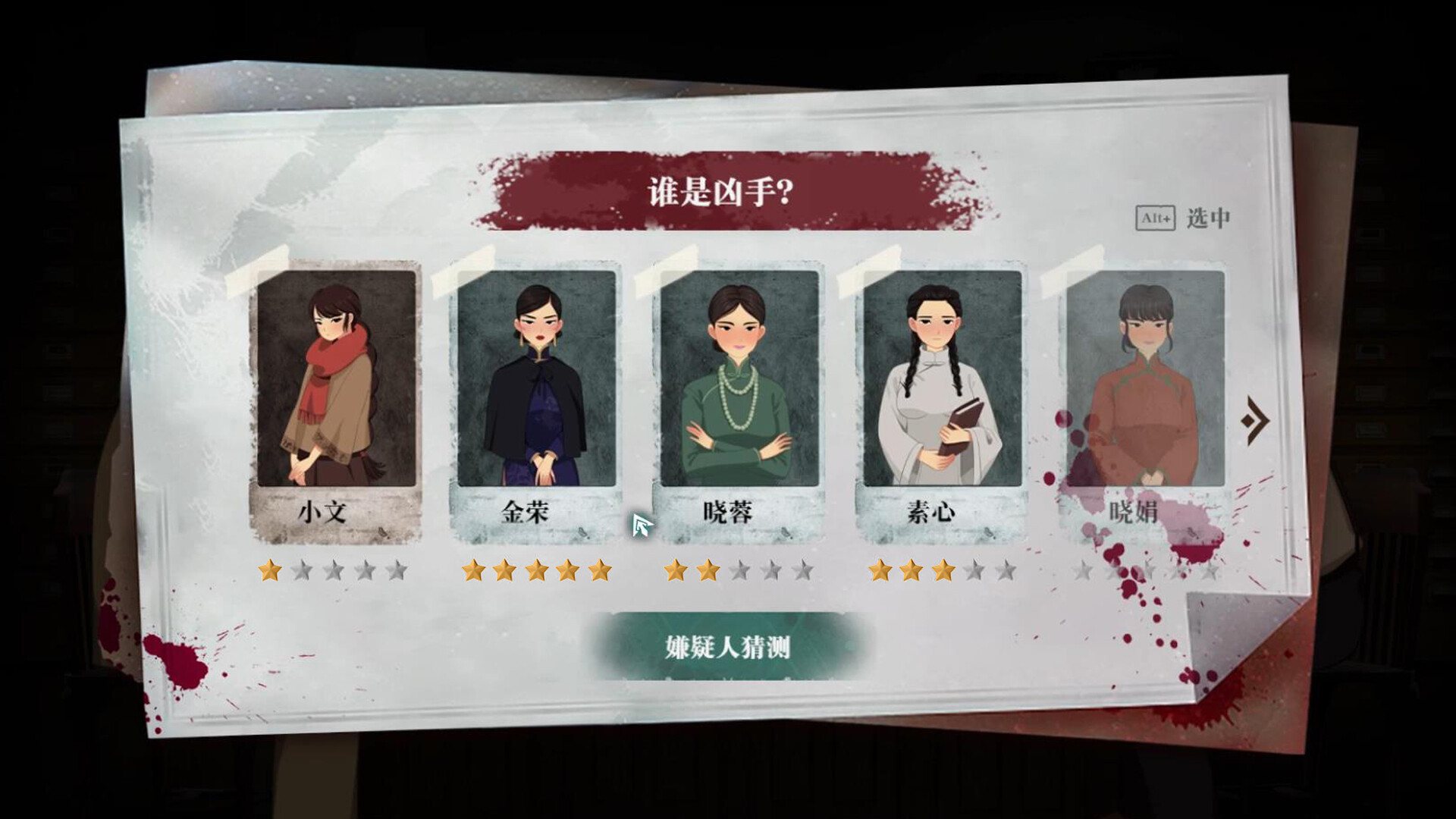 星象迷案 The Zodiac Mystery Screenshot 15